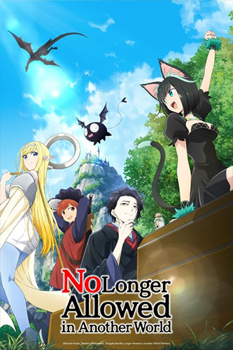 Isekai Shikkaku สูญสิ้นที่ต่างโลก