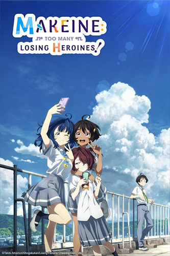 Make Heroine ga Oosugiru! รักครั้งนี้มีคนนกเยอะไปมั้ย!